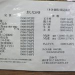 味処花しょく - 定食、丼メニューです