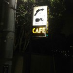 ミルクホール - 