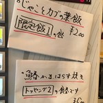 饗 くろ喜 - 限定メニュー