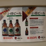 シロクマ食堂 - 