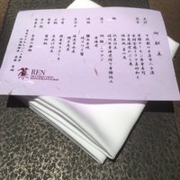 スカイツリービューレストラン 簾 - 