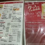 焼肉井とう - 2017/12/1