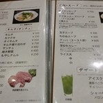 焼肉井とう - 2017/12/1