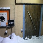 BAR クロクマ - 外観