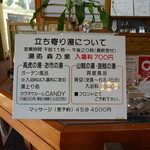 磨洞温泉　涼風荘 - 