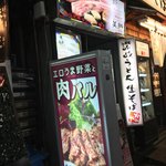 肉バル カンビーフ - 