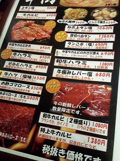 h Yakiniku En - 