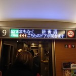 サバの駅 - 