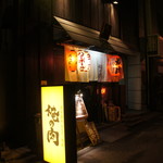 神田焼肉 俺の肉 - 外観