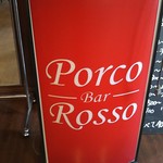 ポルコロッソ - お店の看板