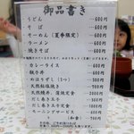 湯の峰温泉　売店・食堂 - 郷土料理の「めはりずし」や「天然鰻」まである