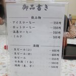 湯の峰温泉　売店・食堂 - もちろん風呂上がりのビールも！！