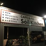 Soil kitchen - 