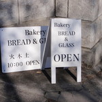 ベーカリー ブレッド ＆ グラス - 木曜日、開店時には目印の看板が出るようです。