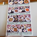 マルナカ中国麺飯食堂 - 2017/10/31  セットのメニュー