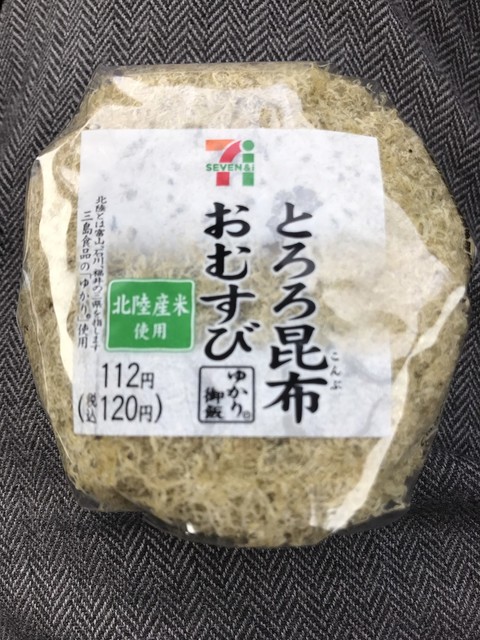 とろろ昆布おにぎり By Mosanyo セブンイレブン 立山インター店 稚子塚 その他 食べログ とろろ昆布おにぎり By Mosanyo セブンイレブン 立山インター店 稚子塚 その他 食べログ