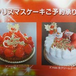 パティスリー MIU - 