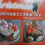 パティスリー MIU - 