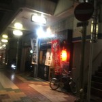 中華そば ほんこん - 