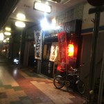 中華そば ほんこん - 