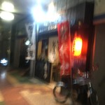 中華そば ほんこん - 