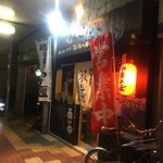 中華そば ほんこん - 