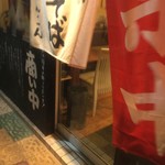 中華そば ほんこん - 