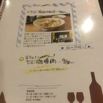 中華そば ほんこん - 