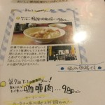 中華そば ほんこん - 