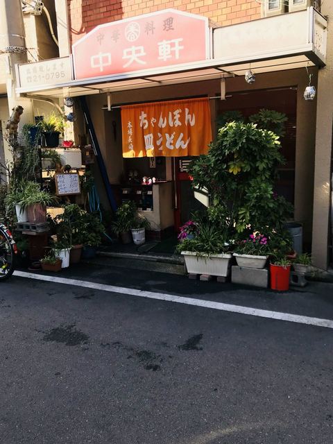 中央軒 大小路 中華料理 食べログ