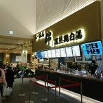 らーめん錦 - フードコート内の店舗です。