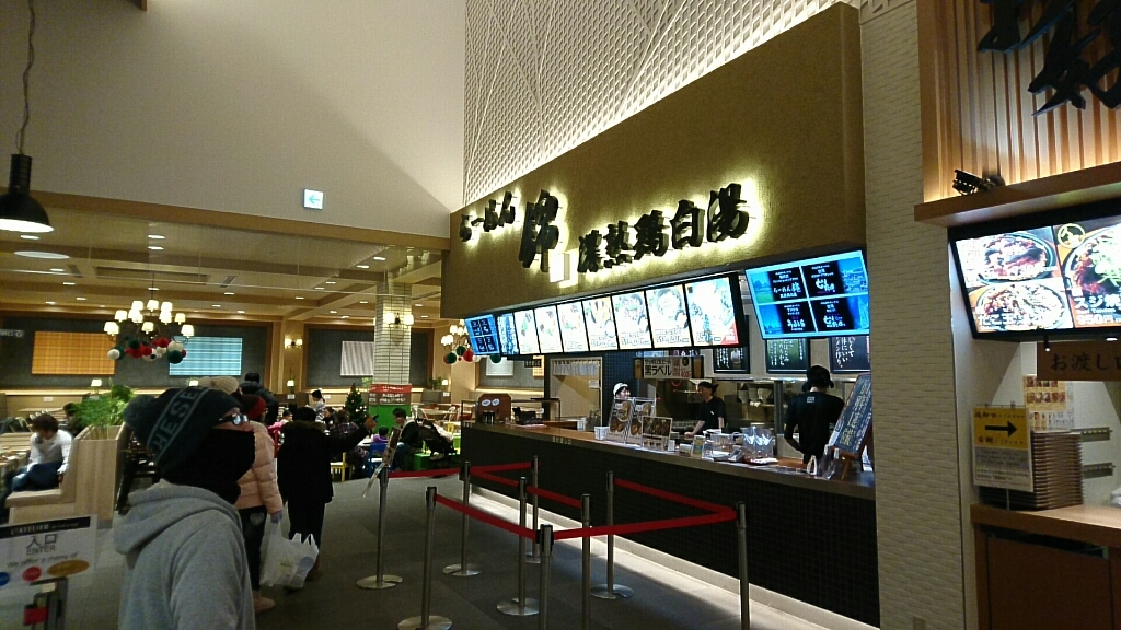 らーめん錦 name=
