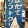青森県漁連アスパム直営店