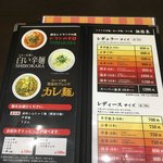 辛麺屋桝元 - 