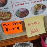 Chatsubo - 