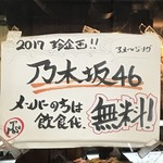 Takayashiki Nikuten - 欅坂46ではダメなのかσ(^ω^ ;)？