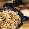 伝説のすた丼屋 八王子東浅川店