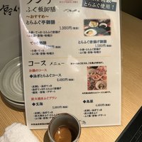とらふぐ亭 池袋東口店 - 