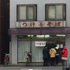 丸長 坂戸店