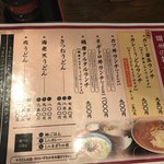 情熱うどん 讃州 - 