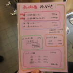 俺のラーメン あっぱれ屋 - 