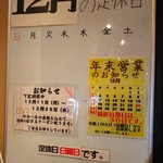 ラーメン 厚木家 - こんなん出ましたけども。