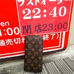 ラーメン 厚木家 - 閉店時間とラストオーダーの違いを学ぶ財布先生。