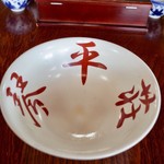 中華そば処 琴平荘 - 