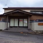 中華そば処 琴平荘 - 