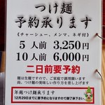 中華そば処 琴平荘 - 