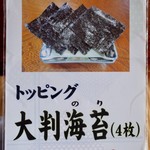 中華そば処 琴平荘 - 