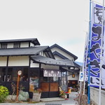 おやきの店うしこし - 