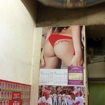 大衆酒場 よっちゃん - ぷりケツ