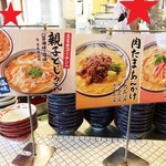 丸亀製麺 - 限定もの3種